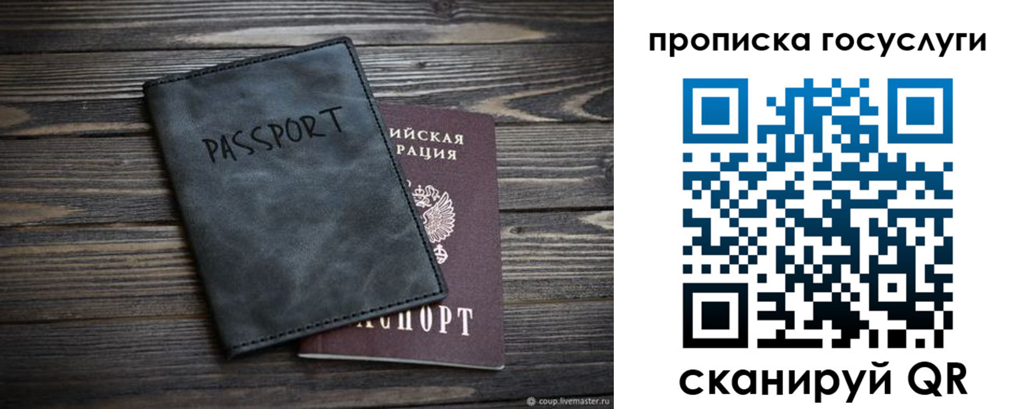 временная регистрация для школы в Камышине