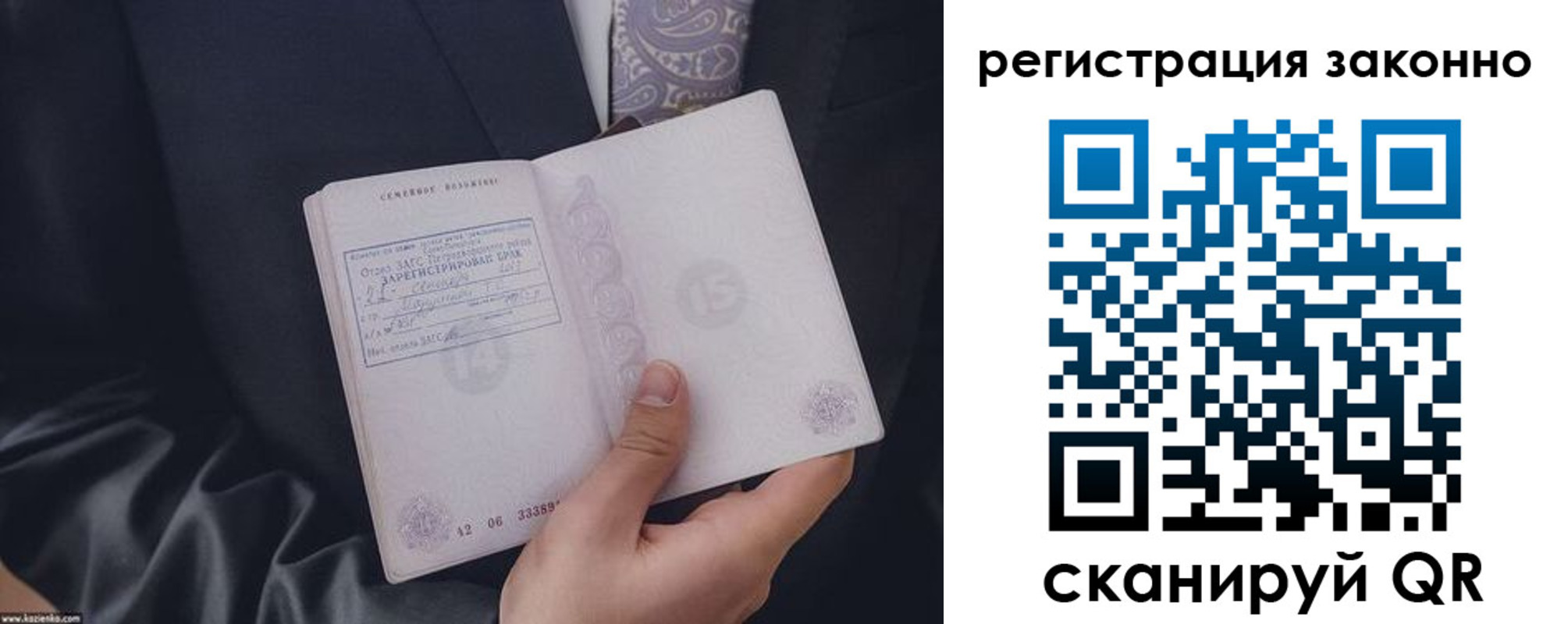 регистрация в Камышине
