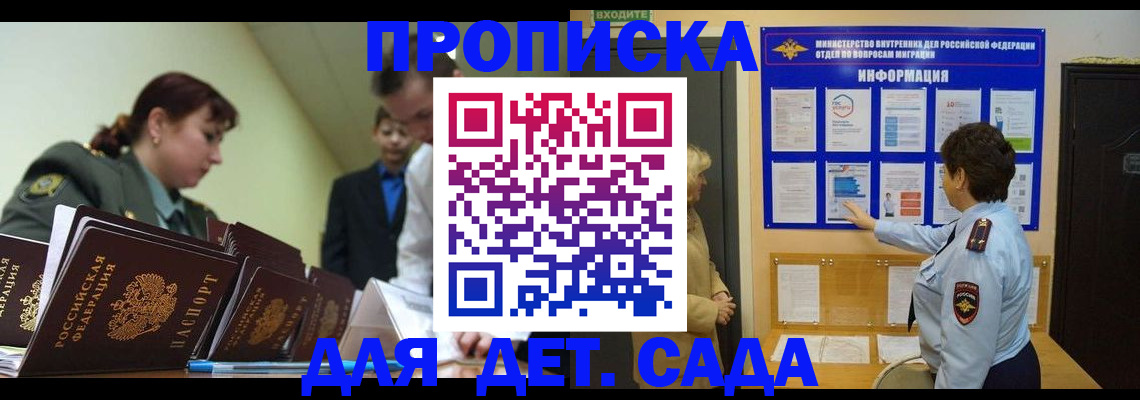 прописка для военкомата в Камышине