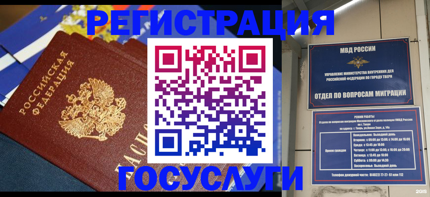 прописка в квартире в Камышине