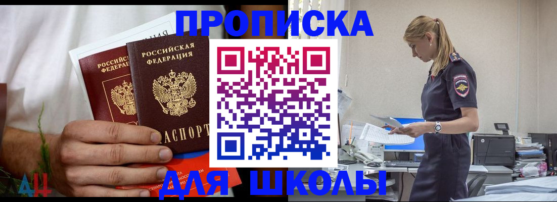 временная регистрация поиск в Камышине