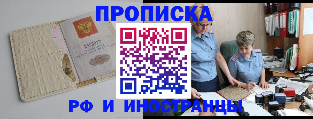 временная регистрация госуслуги в Камышине