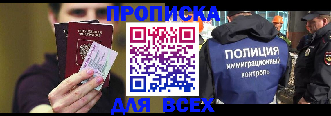 прописка иностранных граждан в Камышине
