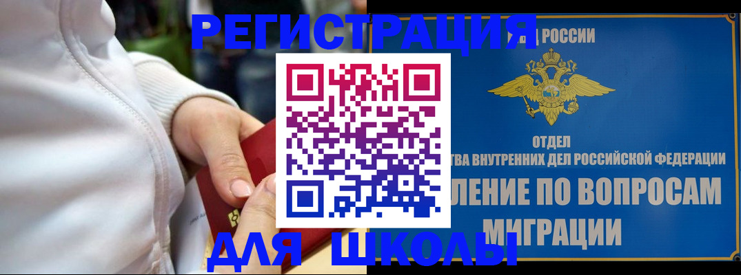 прописка регистрация в Камышине