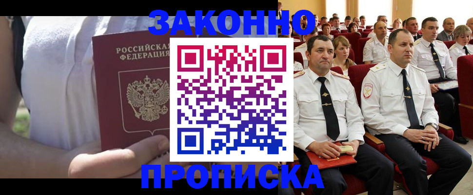 миграционный учет в Камышине