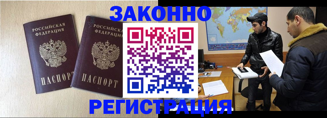 прописка паспорт в Камышине