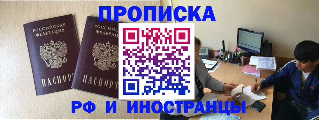 регистрация в Камышине